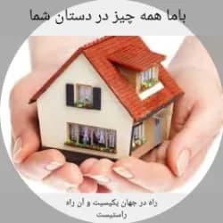 مشاور شهاب ثنایی logo