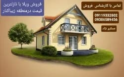 مشاور صادق عسکری نژاد logo