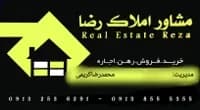 آژانس املاک رضا logo