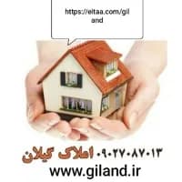 آژانس املاک گیلان logo