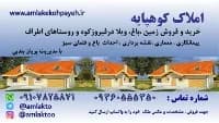 آژانس املاک کوهپایه  logo