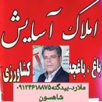 آژانس املاک آسایش logo
