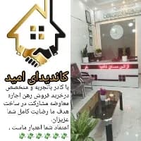 آژانس کاندیدای امید  logo