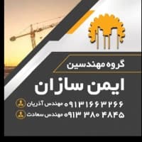 لوگو میلگرد بستر گالوانیزه و اتصالات هبلکس