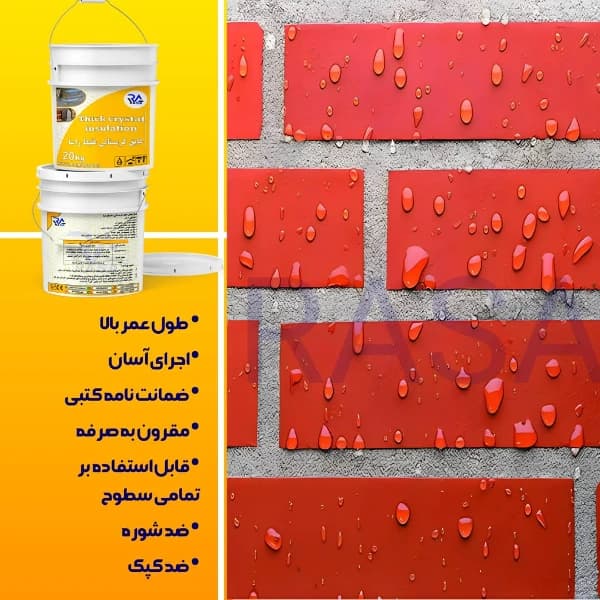 نمونه کار چسب.بتن و عایقهای رطوبتی نانو جایگزین ایزوگام شماره ۹