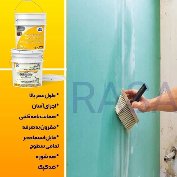 نمونه کار چسب.بتن و عایقهای رطوبتی نانو جایگزین ایزوگام شماره ۶