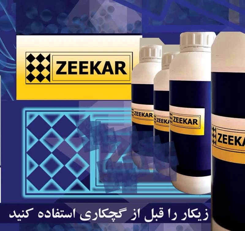 نمونه کار پخش مواد ضد شوره گچ zeekar شماره ۱