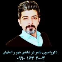 لوگو دکوراسیون داخلی ساختمان ناصر