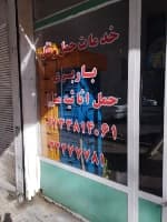 لوگو حمل و نقل باربری حمل اثاثیه منزل شهرکرد