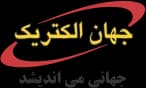 لوگو تولید کلید و پریز و محصولات روشنایی