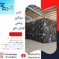 لوگو فروش انواع سقف کاذب،پانل،سازه گالوانیزه انواع تایل،اجرای سقف کاذب