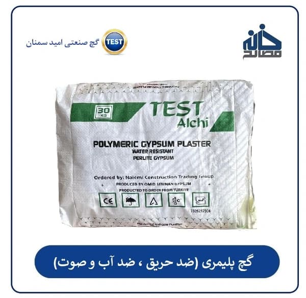 نمونه کار فروش انواع مصالح ساختمانی و مواد شیمیایی ساختمان شماره ۱
