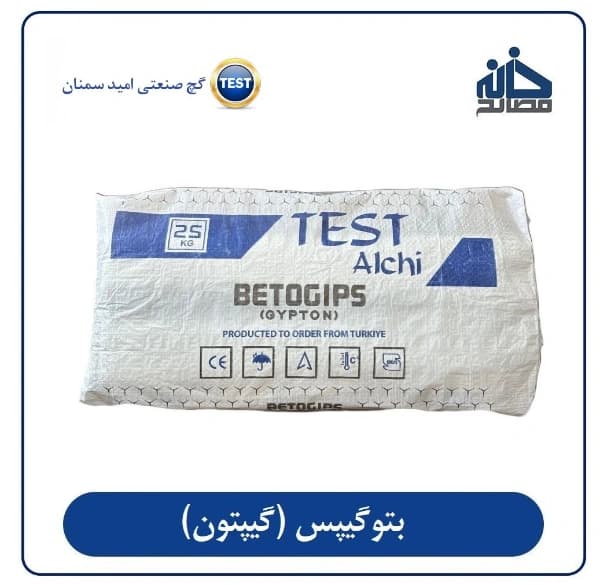 نمونه کار فروش انواع مصالح ساختمانی و مواد شیمیایی ساختمان شماره ۲