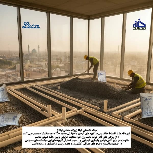 نمونه کار فروش انواع مصالح ساختمانی و مواد شیمیایی ساختمان شماره ۴