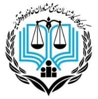 لوگو کارشناس رسمی دادگستری