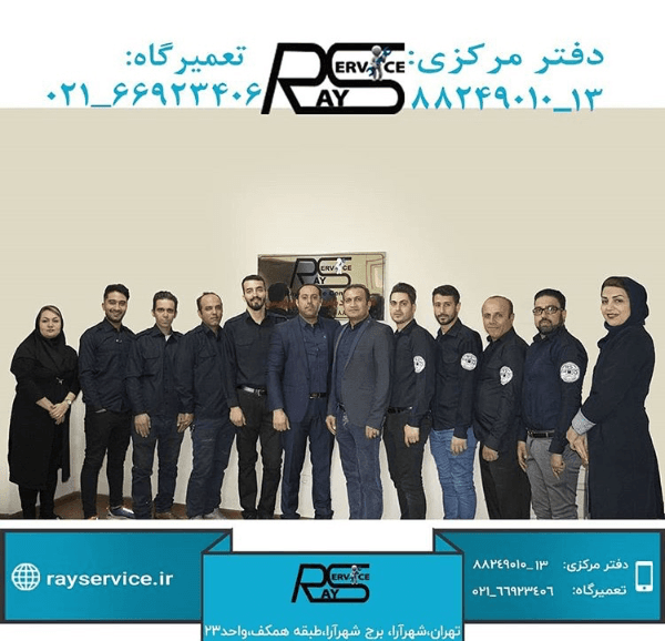 شــرکـت رای سـرویـــس
رای سرویس، از قدیمی ترین  مراکز تعمیر لوازم خانگی و آشپزخانه تعمیر ظرفشویی, تعمیر لباسشویی, 