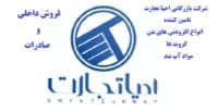 لوگو تامین کننده افزودنی های بتن و مصالح ساختمانی