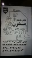 لوگو نقاشی ساختمان در تهران و حومه