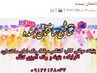 لوگو نقاشی ساختمان